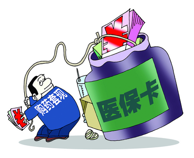 诸暨最新医保卡小额套现微信方法分析(最方便真实的诸暨医保套现怎么弄方法)