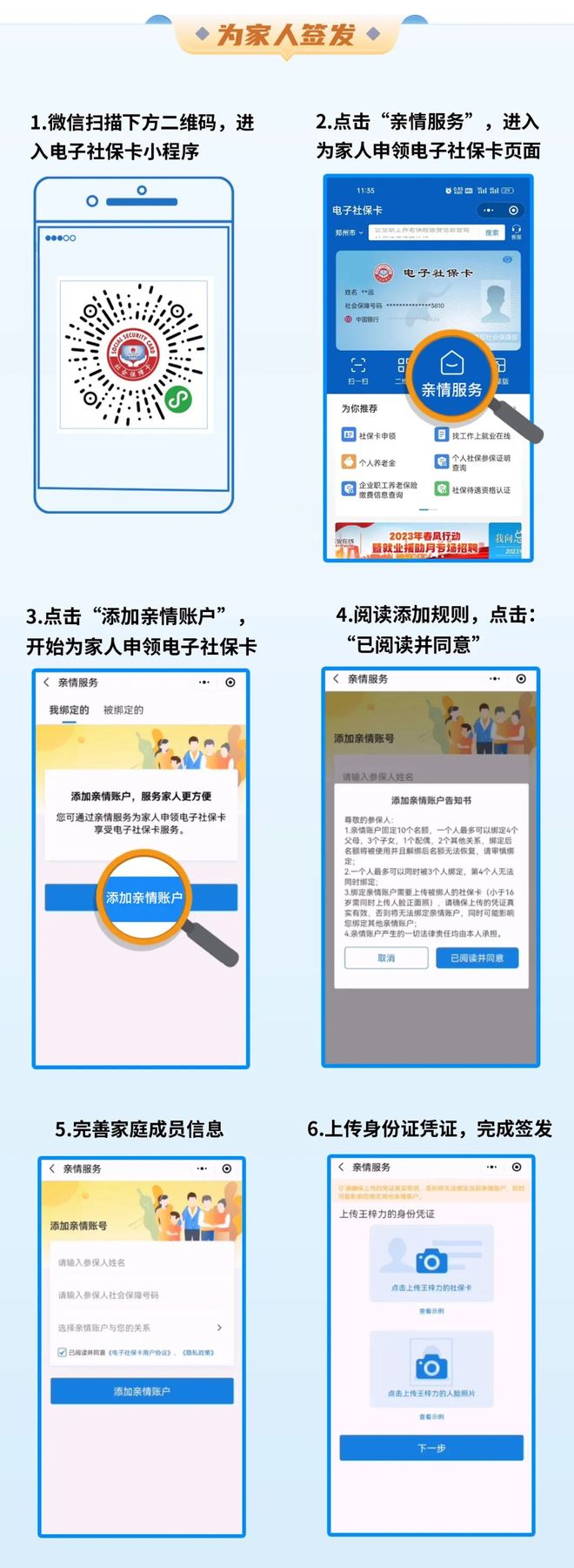 诸暨最新24小时套社保卡微信联系方式方法分析(最方便真实的诸暨24小时套社保卡 微信方法)