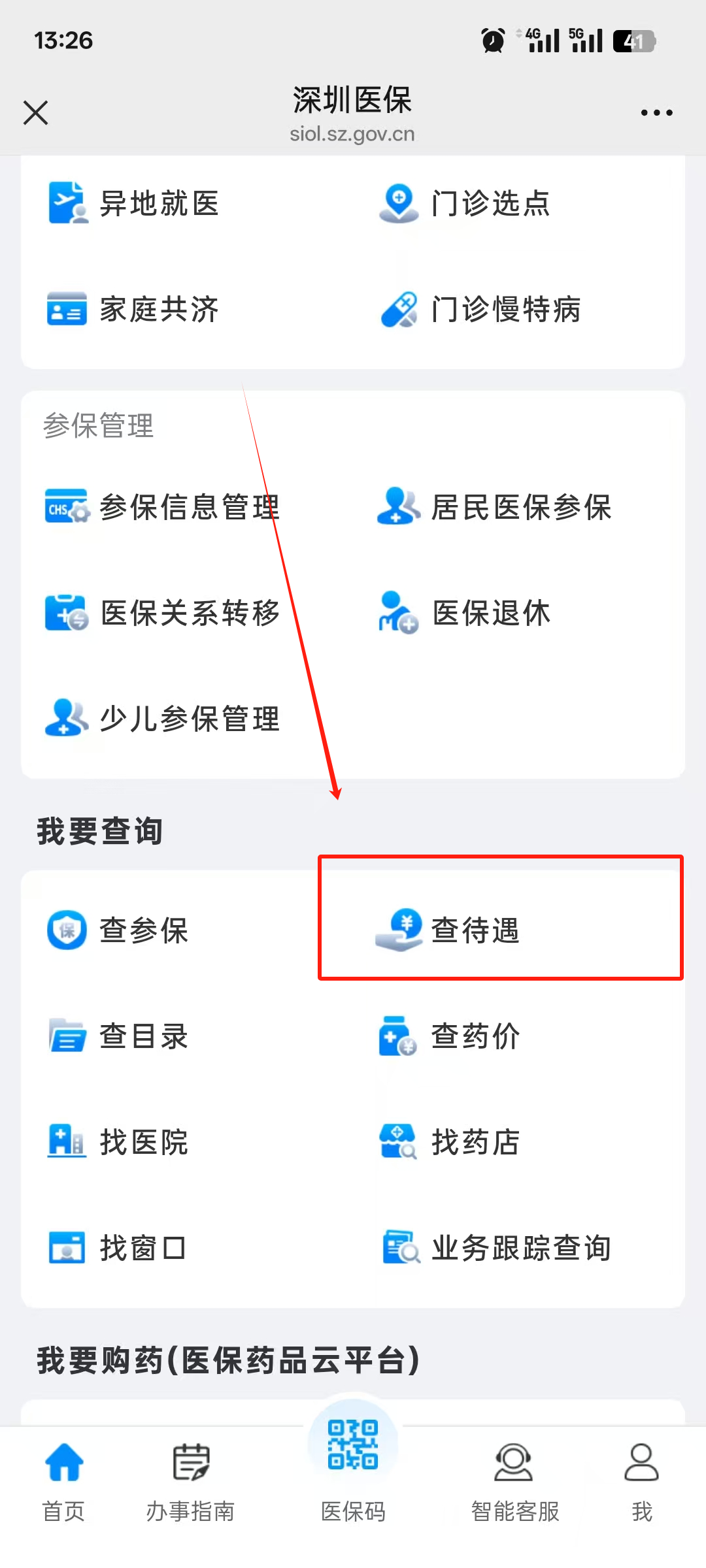 诸暨最新离开深圳医保可以提取吗方法分析(最方便真实的诸暨离开深圳了医保卡余额还能用吗方法)