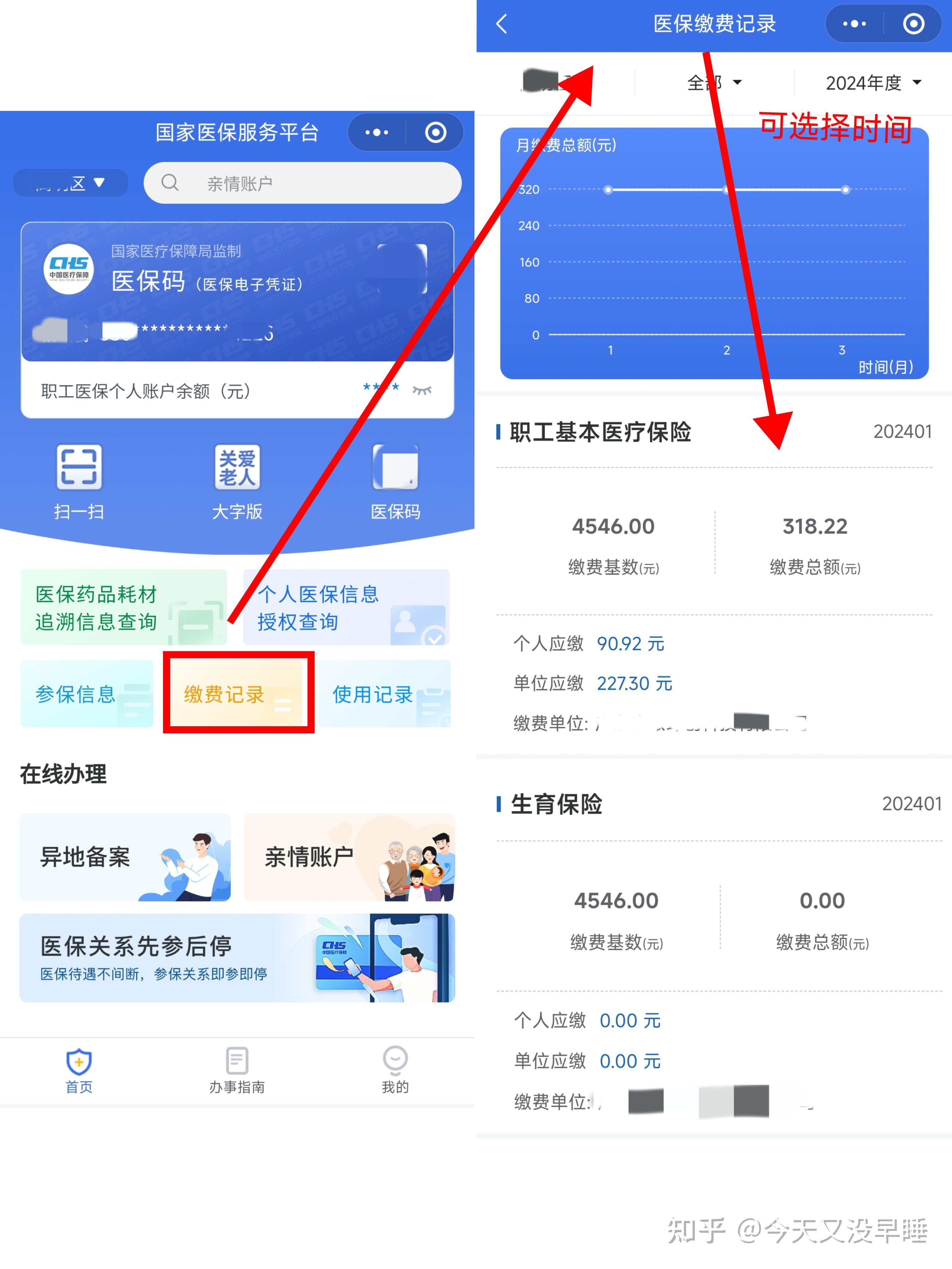 诸暨最新医保卡余额怎么提现出来方法分析(最方便真实的诸暨医保卡余额怎么提现出来的方法)