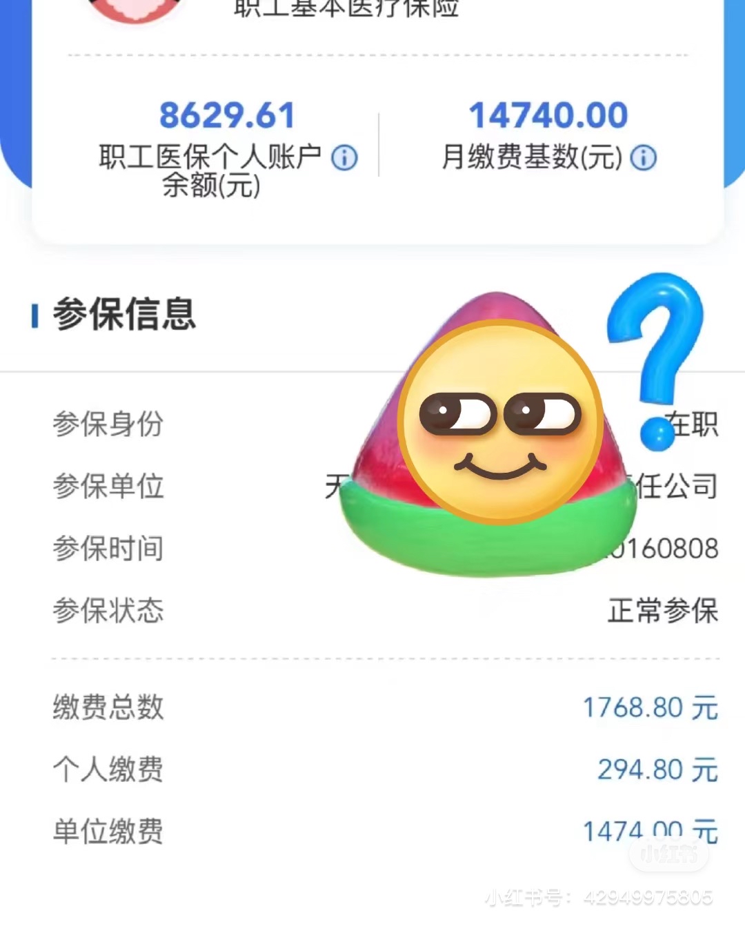 诸暨最新医保卡提现套取微信方法分析(最方便真实的诸暨200到500的小额医保提取方法)