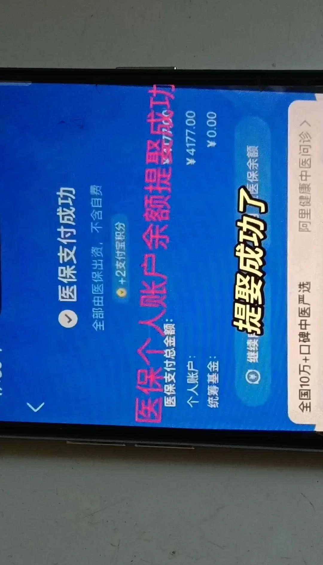 诸暨最新停缴的医保余额提取方法分析(最方便真实的诸暨医保提现方法微信怎么提现方法)